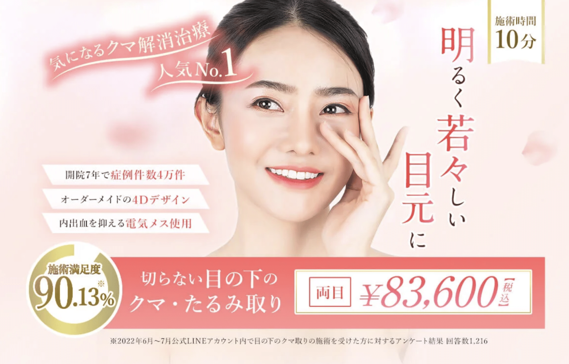 TCB東京中央美容外科の紹介画像