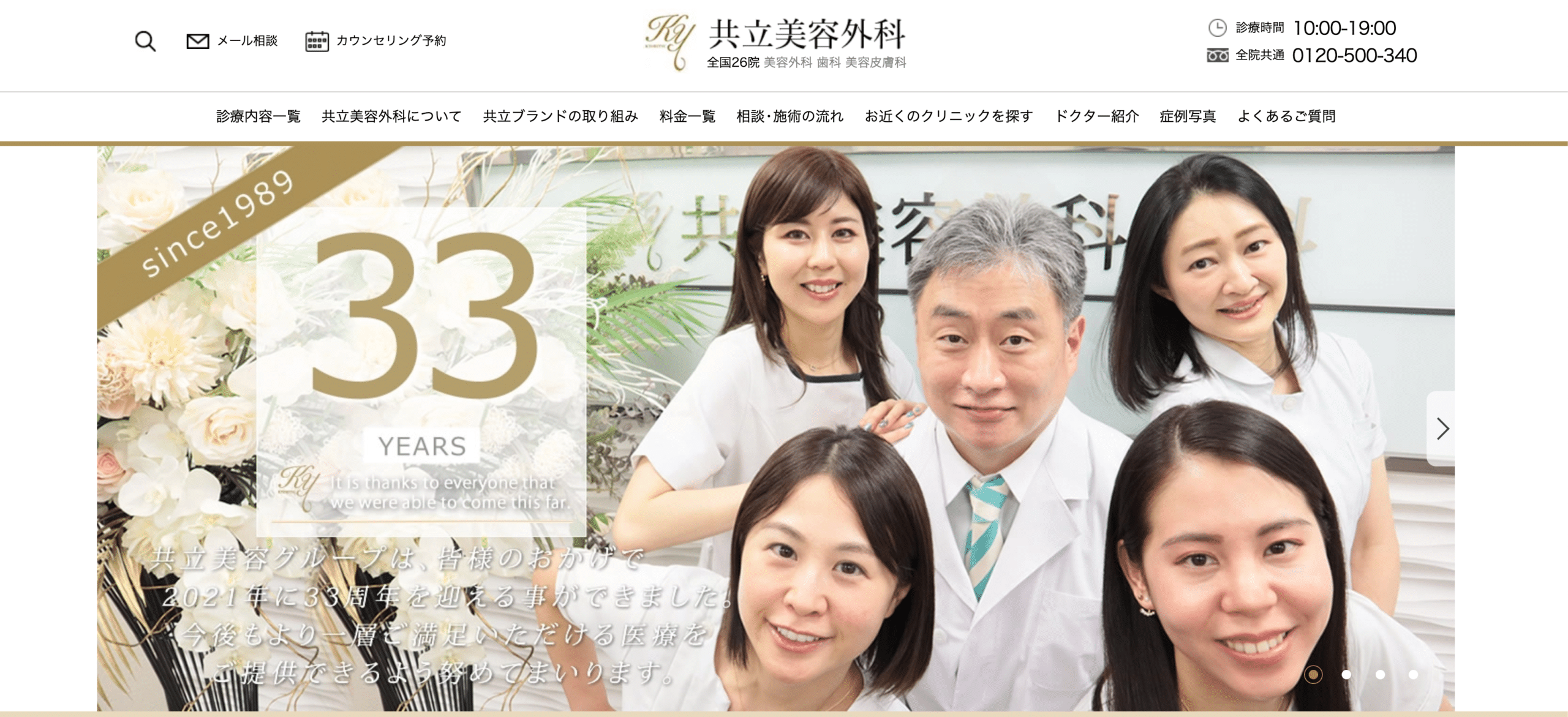 福岡でエラボトックスが安いうまい共立美容外科
