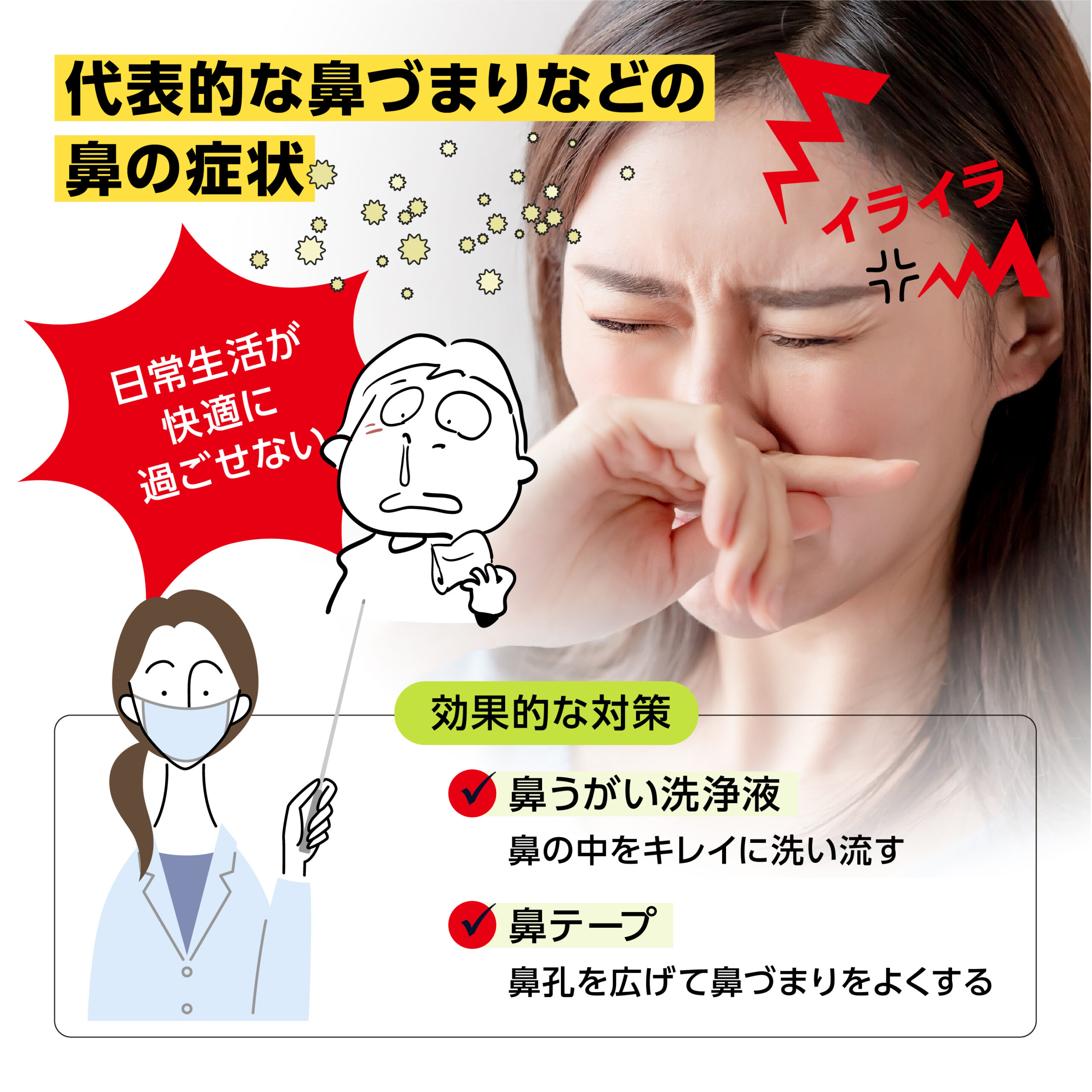 鼻悩みにおすすめの花粉症対策グッズ_画像